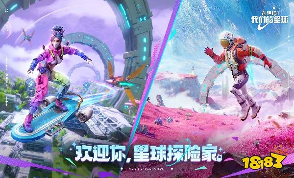 創造吧!我們的星球怎么在電腦端玩 創造吧!我們的星球PC電腦端玩法介紹2025