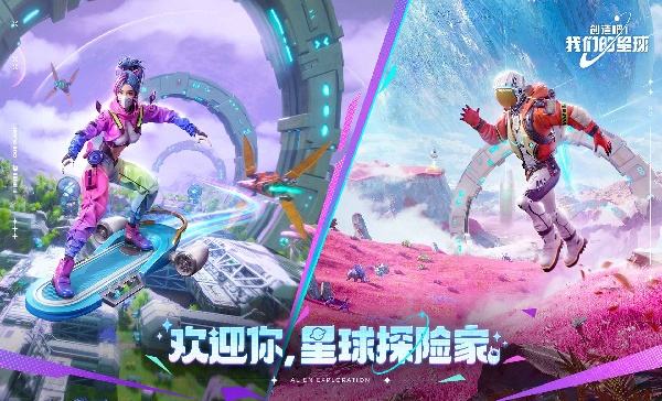 創造吧!我們的星球怎么在電腦端玩 創造吧!我們的星球PC電腦端玩法介紹2025