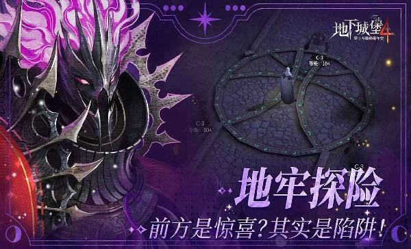 地下城堡4：騎士與破碎編年史怎么在電腦端玩 地下城堡4：騎士與破碎編年史