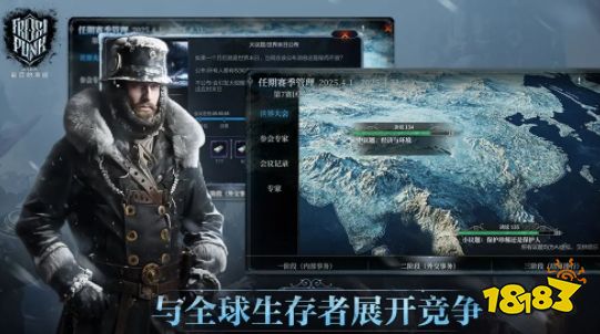 冰汽时代最后的家园手游怎么玩 冰汽时代最后的家园新手开荒攻略