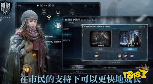 冰汽时代最后的家园手游怎么玩 冰汽时代最后的家园新手开荒攻略