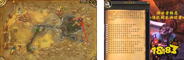 魔兽世界各版本随机团本排本NPC位置大全 排随机团本NPC位置全整理合集