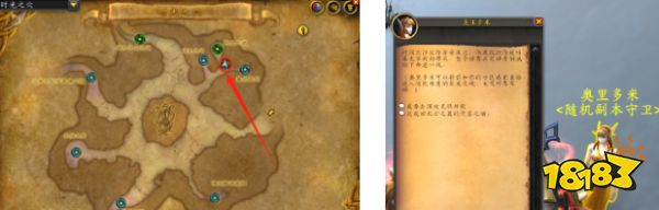 魔兽世界各版本随机团本排本NPC位置大全 排随机团本NPC位置全整理合集