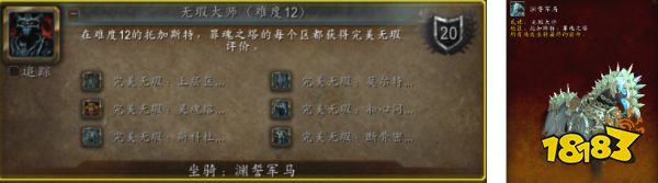 魔兽世界暗影界5只坐骑获取教学攻略 托加斯特罪魂之塔五只坐骑获得攻略