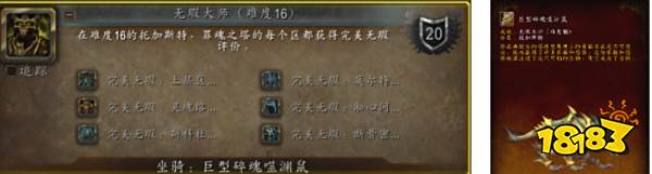 魔兽世界暗影界5只坐骑获取教学攻略 托加斯特罪魂之塔五只坐骑获得攻略