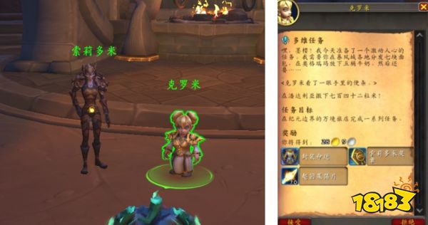 魔兽世界索莉多米好感度怎么刷满 索莉多米好感度刷取攻略