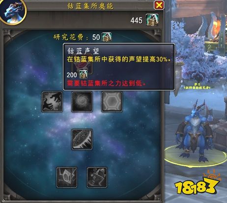 魔兽世界钴蓝集所好感度怎么刷满 钴蓝集所好感度刷取攻略