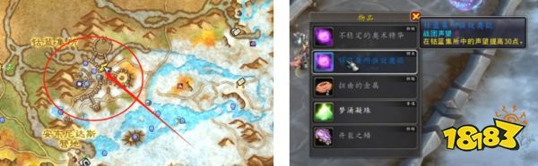 魔兽世界钴蓝集所好感度怎么刷满 钴蓝集所好感度刷取攻略