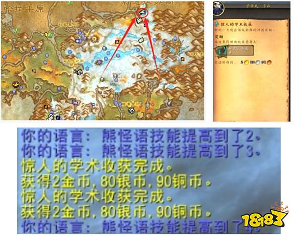 魔兽世界冬裘怪熊NPC好感度怎么刷满 冬裘怪熊NPC好感度刷取攻略