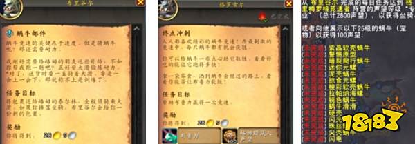 魔兽世界格里梅罗格竞速者好感度怎么刷 格里梅罗格竞速者好感度刷取攻略