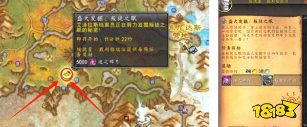 魔兽世界艾泽拉斯档案馆好感度怎么刷 艾泽拉斯档案馆好感度刷取攻略