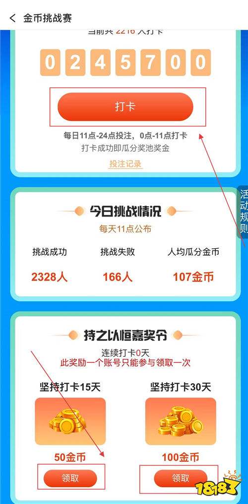 “6.5”限時福利活動：打卡簽到送金幣！熱門游戲不氪金免費爽玩！