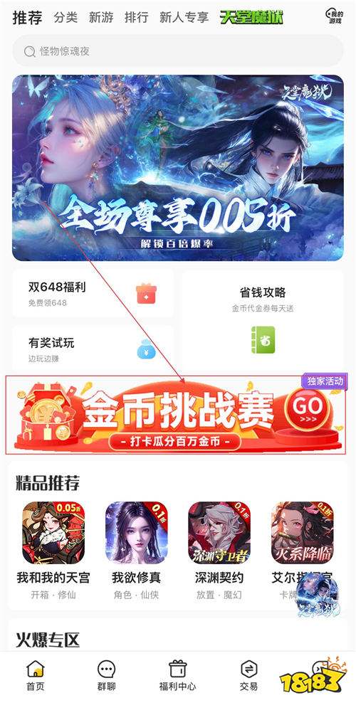 “6.5”限時福利活動：打卡簽到送金幣！熱門游戲不氪金免費爽玩！