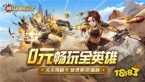 瘋狂的阿爾法1折免費版