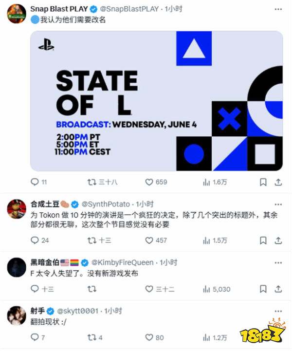 索尼PS新發布會糟糕陣容引大量玩家不滿：此前爆料的《生化危機9》等大作未出現！