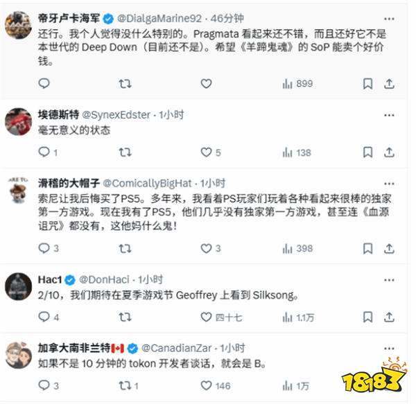 索尼PS新發布會糟糕陣容引大量玩家不滿：此前爆料的《生化危機9》等大作未出現！