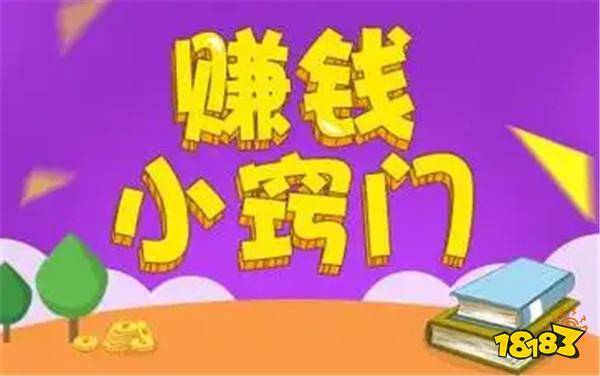 2025年哪款手机软件赚钱最多 手机软件赚钱排行前十名