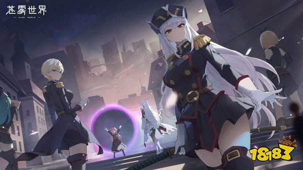 苍雾世界兑换码怎么领2025 苍雾世界兑换码在哪输入