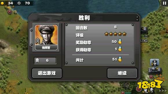 将军的荣耀无限勋章下载