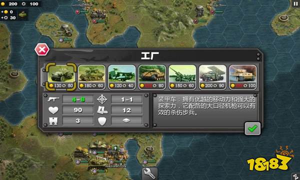 将军的荣耀中文版