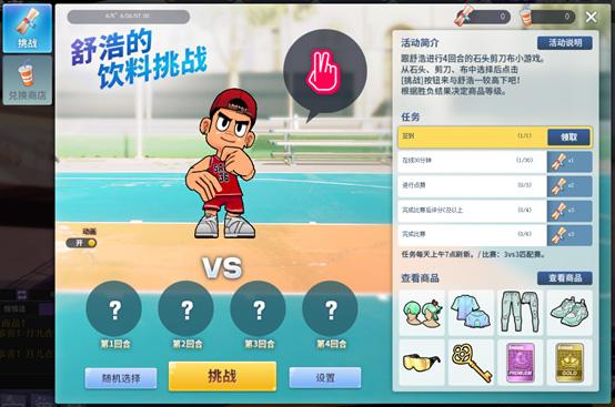 《街头篮球》无限石阶挑战 魔王试炼来袭
