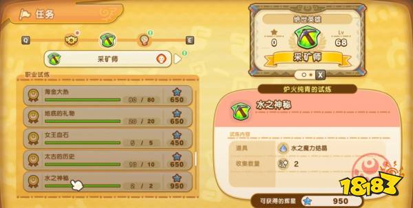 幻想生活i水之魔力結晶獲取方法分享 幻想生活i水之魔力結晶怎么獲取