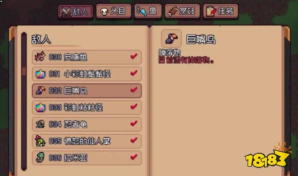 造作海島叢林島敵人掉落分享 造作海島叢林島敵人圖鑒一覽
