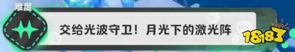 泡姆泡姆全收集攻略分享 泡姆泡姆貼紙元寶收集一覽