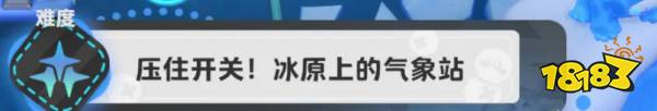 泡姆泡姆全收集攻略分享 泡姆泡姆貼紙元寶收集一覽
