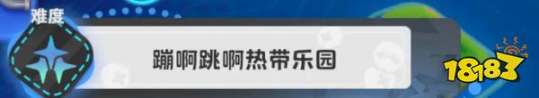 泡姆泡姆全收集攻略分享 泡姆泡姆貼紙元寶收集一覽