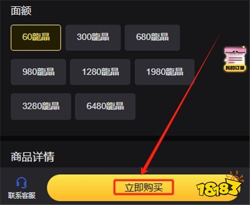 第七天灾国际服充值教程 优惠手游充值渠道哪里来