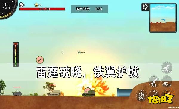 空天殺怎么在電腦端玩 空天殺PC電腦端玩法介紹2025