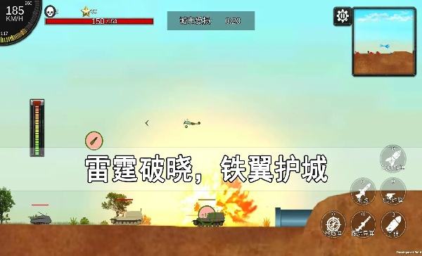 空天殺怎么在電腦端玩 空天殺PC電腦端玩法介紹2025
