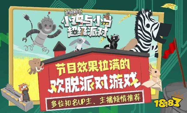小雞與小馬：超級派對怎么在電腦端玩 小雞與小馬：超級派對PC電腦端玩法介紹2025