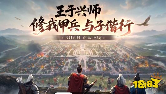 王于兴师游戏怎么玩 王于兴师游戏新手攻略