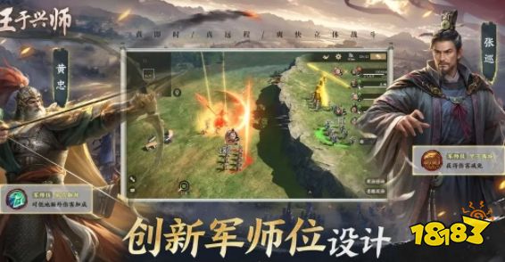 王于兴师游戏怎么玩 王于兴师游戏新手攻略