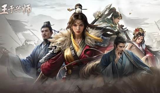 王于兴师游戏怎么玩 王于兴师游戏新手攻略