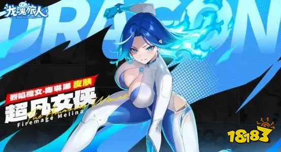 龙魂旅人公测法师职业强度排行榜2025 龙魂旅人法师幻灵谁最厉害