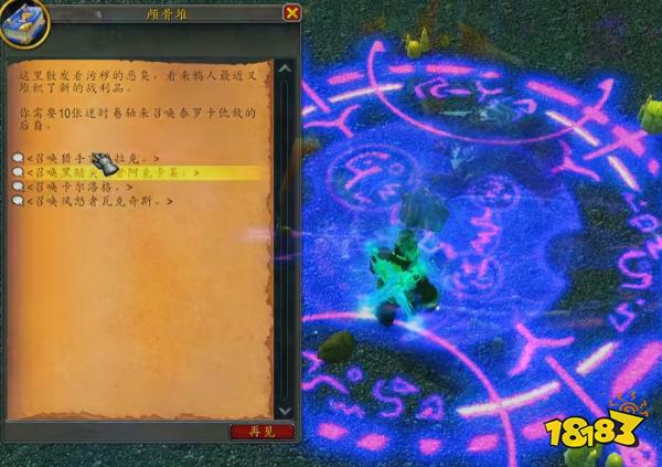 魔獸世界虛空鰩聲望坐騎怎么獲取 虛空鰩坐騎獲取方法介紹