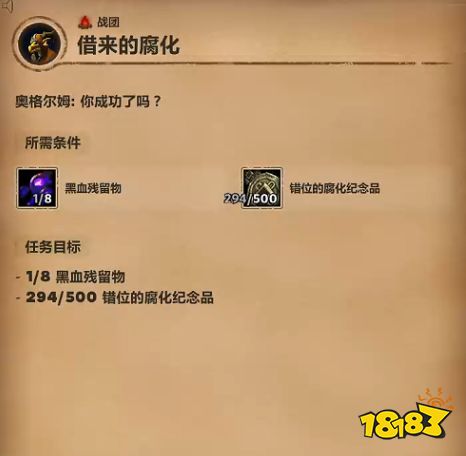 魔獸世界黑血?dú)埩粑镌趺传@取 黑血?dú)埩粑铽@取方法一覽
