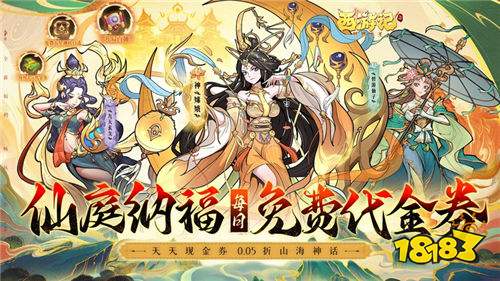 西游記之托塔天王0.05折天天送代金版