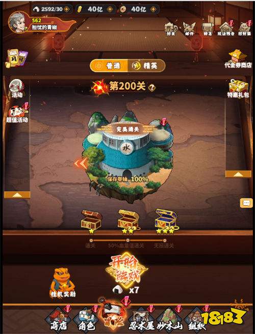 獵影0.1折每日領2000代金版