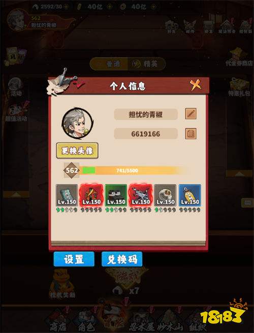 獵影0.1折每日領2000代金版