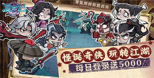 凌云记0.05折每日送5000手游怎么增强人物属性 教科书式指导提高角色收集速度