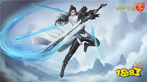 纯正武侠画风！西山居《剑侠情缘·零》打造情义江湖美学