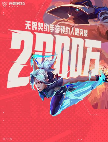 瓦手预约突破2000万，开发者日志二期迎来新消息