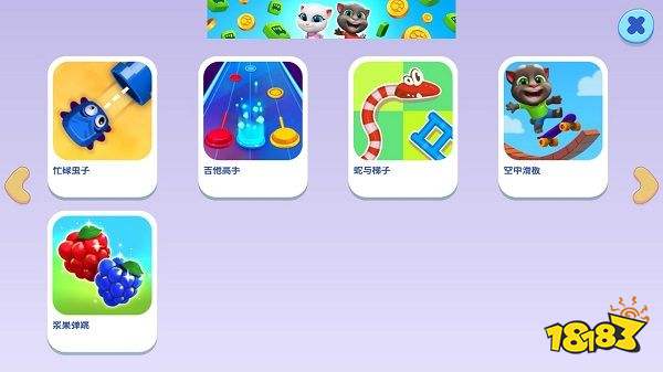 汤姆猫总动员无限金币钻石版