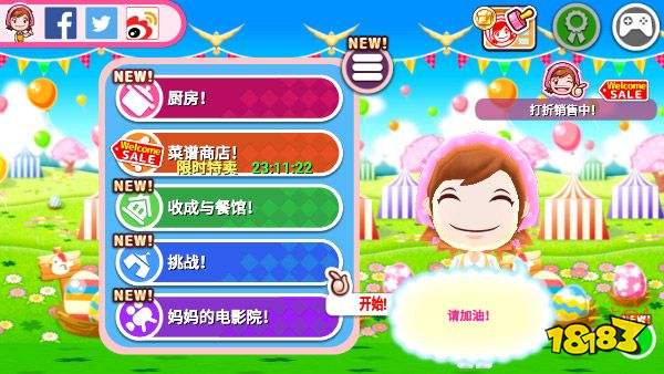 料理妈妈游戏安卓版