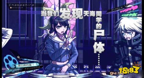 弹丸论破v3手机版