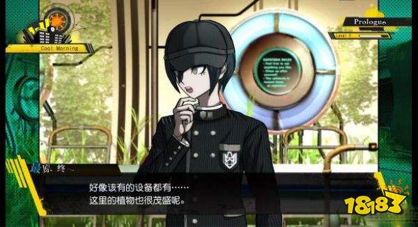 弹丸论破v3手机版